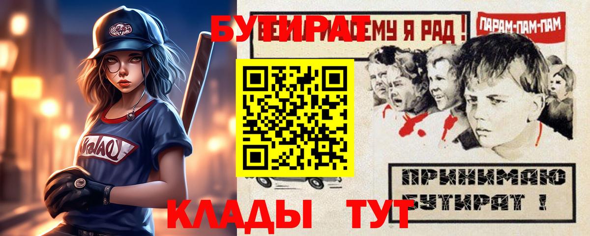 БУТИРАТ бутандиол Омск