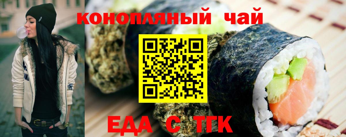 Омск  Еда ТГК марихуана  Вход с VPN 