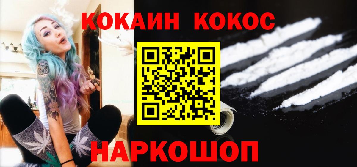 Омск  Cocaine VHQ  Вход с VPN  Кокаин FishScale 