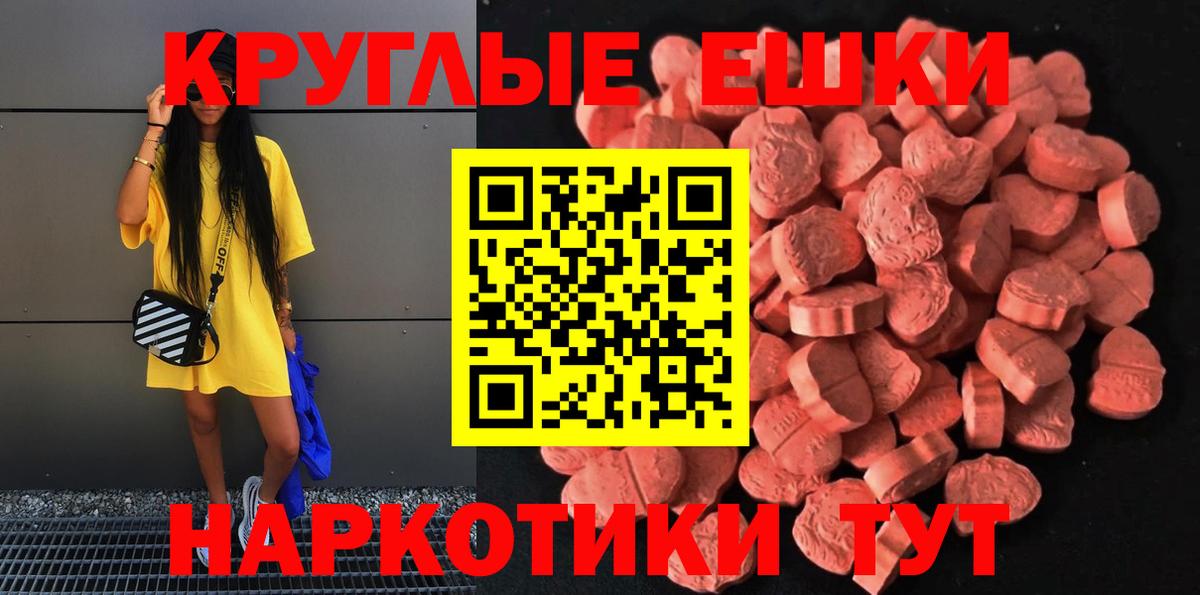 Ecstasy 280мг  Ecstasy диски  Омск  Вход с VPN 