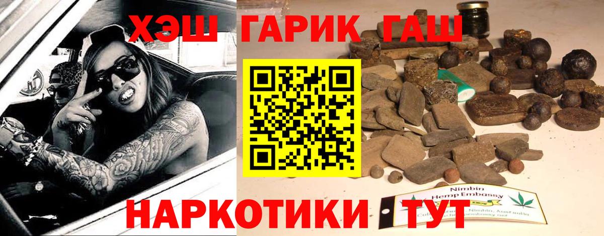 Гашиш  ГАШИШ hashish  ГАШИШ 40% ТГК  Вход с VPN  Омск 