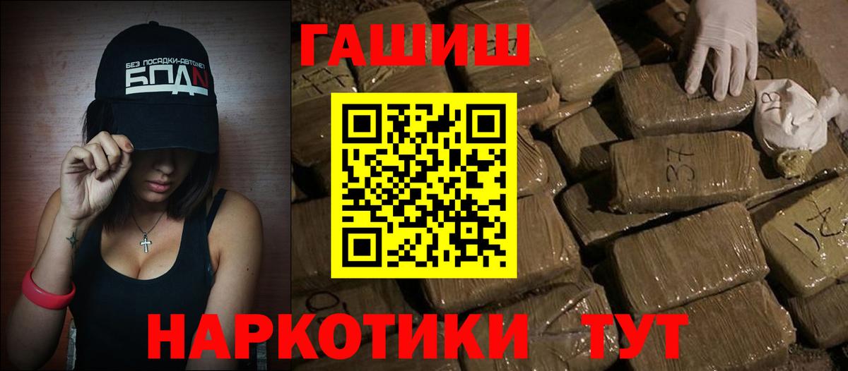 ГАШ hashish Омск