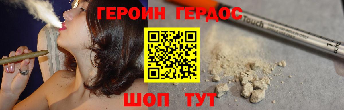 Омск  ГЕРОИН  Вход с VPN  Героин Heroin 