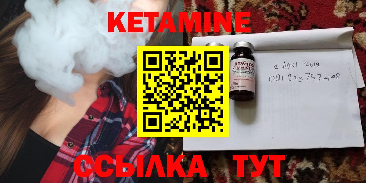 Омск  Кетамин ketamine  hydra зеркало  Вход с VPN 