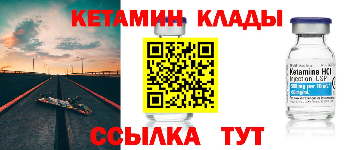 Кетамин VHQ Омск