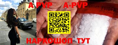 ALPHA-PVP Шелехов