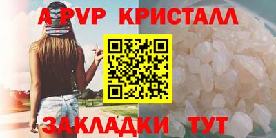 ALPHA-PVP Шелехов