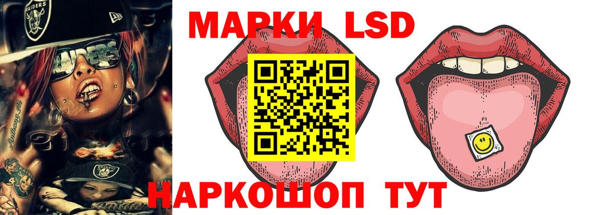 ЛСД экстази кислота Омск