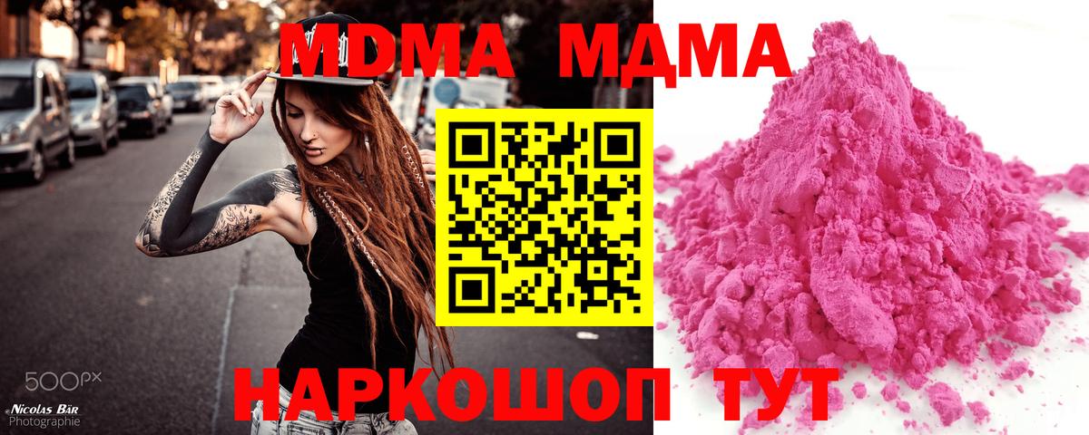 МДМА VHQ Омск