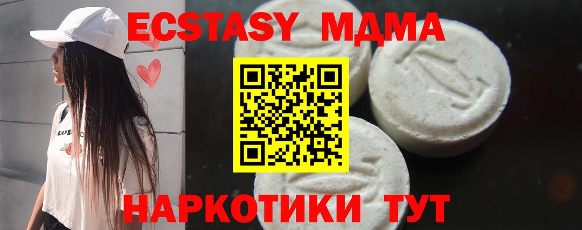 МДМА VHQ  МДМА crystal  Омск  Вход с VPN 