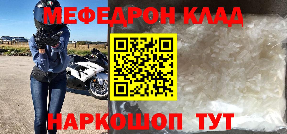 Меф mephedrone  Вход с VPN  Омск 