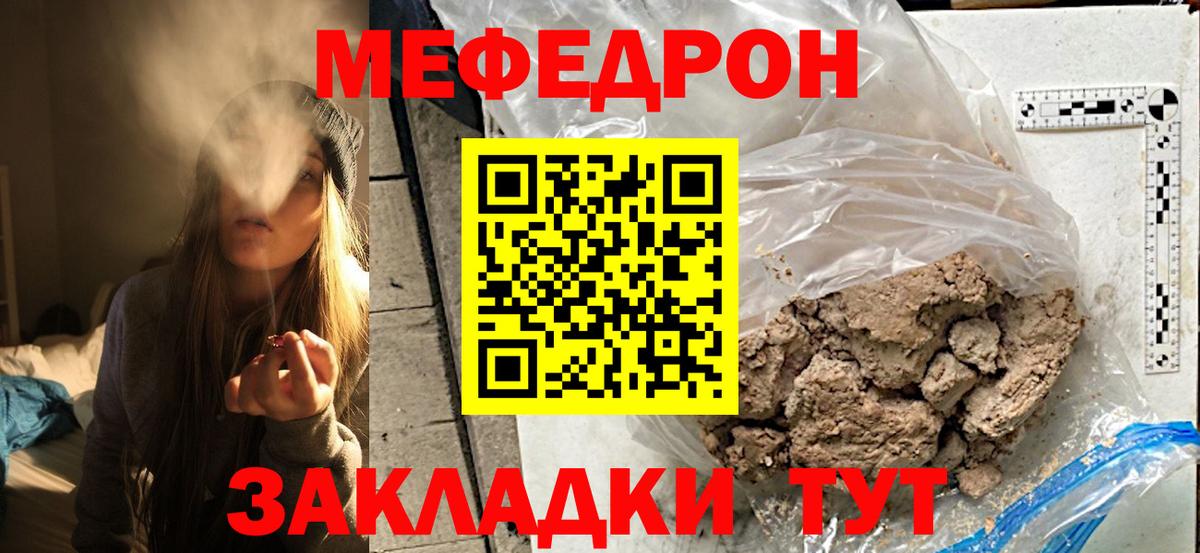 Меф мяу мяу Омск