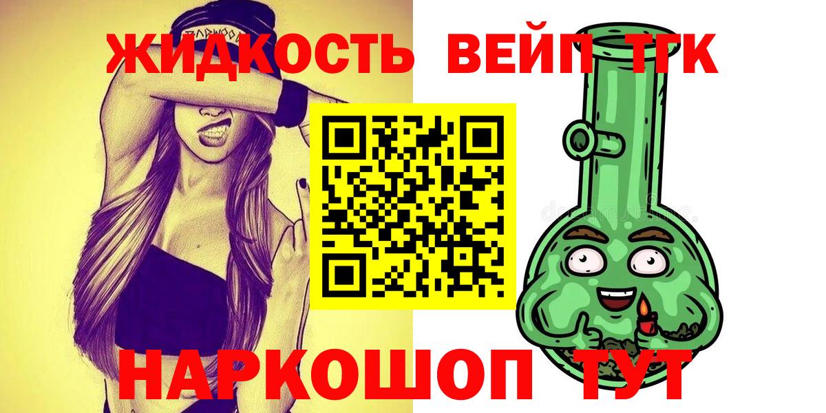 Дистиллят ТГК Wax  Вход с VPN  Омск  ТГК концентрат 